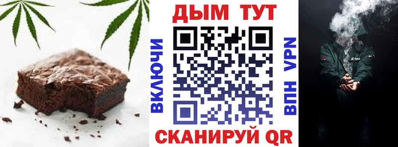 Еда ТГК конопля Южноуральск