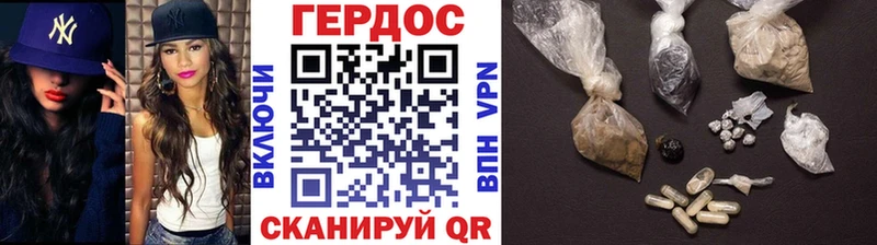 Героин хмурый  Южноуральск 