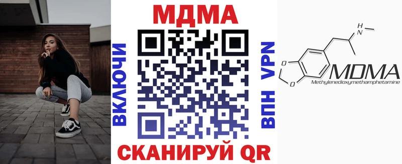 купить наркоту  Южноуральск  MDMA VHQ 