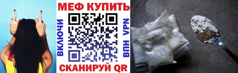 Мефедрон мяу мяу Южноуральск