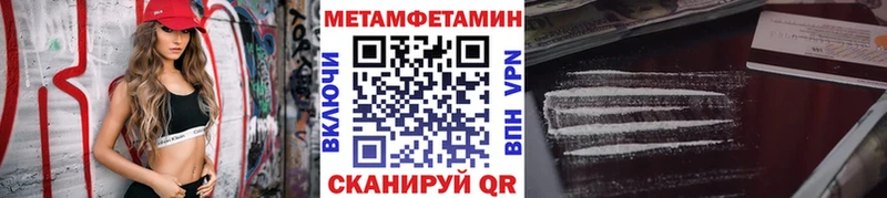 МЕТАМФЕТАМИН кристалл  цены   hydra   Южноуральск 