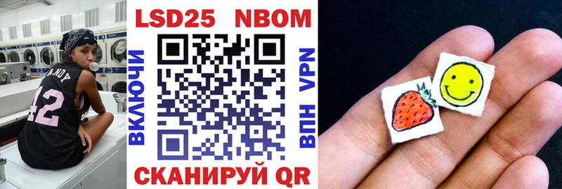 где продают наркотики  Южноуральск  Марки N-bome 1500мкг 